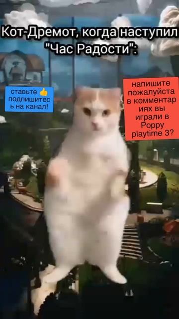 мем по poppy playtime 3