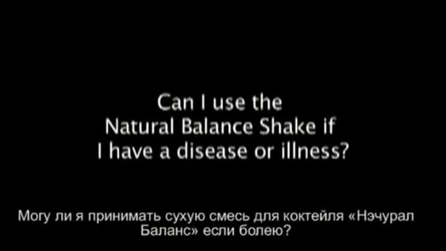 Стиг Стен Ответы на вопросы Коктейль 'Нэчурал Баланс' Wellness смотреть онлайн