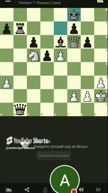 Задача. Шахматы на lichess.org #игры #шахматы #chess #шортс #спорт #gaming смотреть онлайн