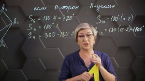 49. Правильные многоугольники. 9 класс