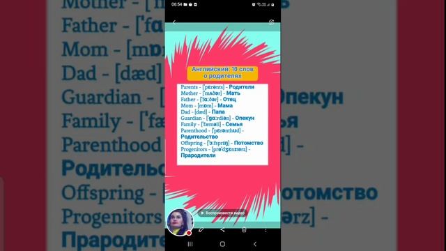 АНГЛИЙСКИЕ СЛОВА КАЖДЫЙ ДЕНЬ. смотреть онлайн