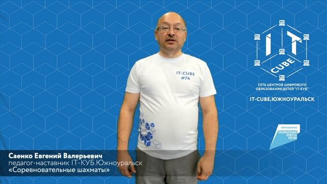 Саенко Е В курс "Соревновательные шахматы" смотреть онлайн