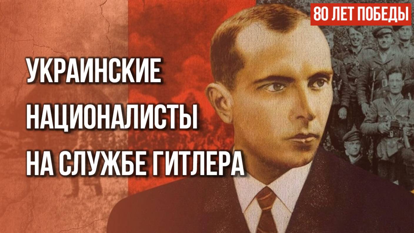 Священники-палачи: кровавая история униатов на Украине