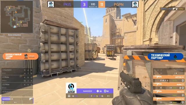 АНПЗ CORPORATE CUP CS2 смотреть онлайн