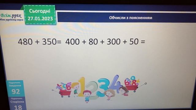 Додавання виду 260+370. Розв’язування задач за коротким записом і схемою смотреть онлайн