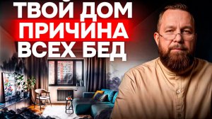 Из-за ЭТОГО у тебя всё ПЛОХО в жизни! Посмотри ЭТО прямо сейчас и всё ИЗМЕНИТСЯ...