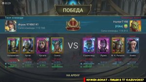 НОВИЧОК с Кальвалаксом в RAID: Shadow Legends