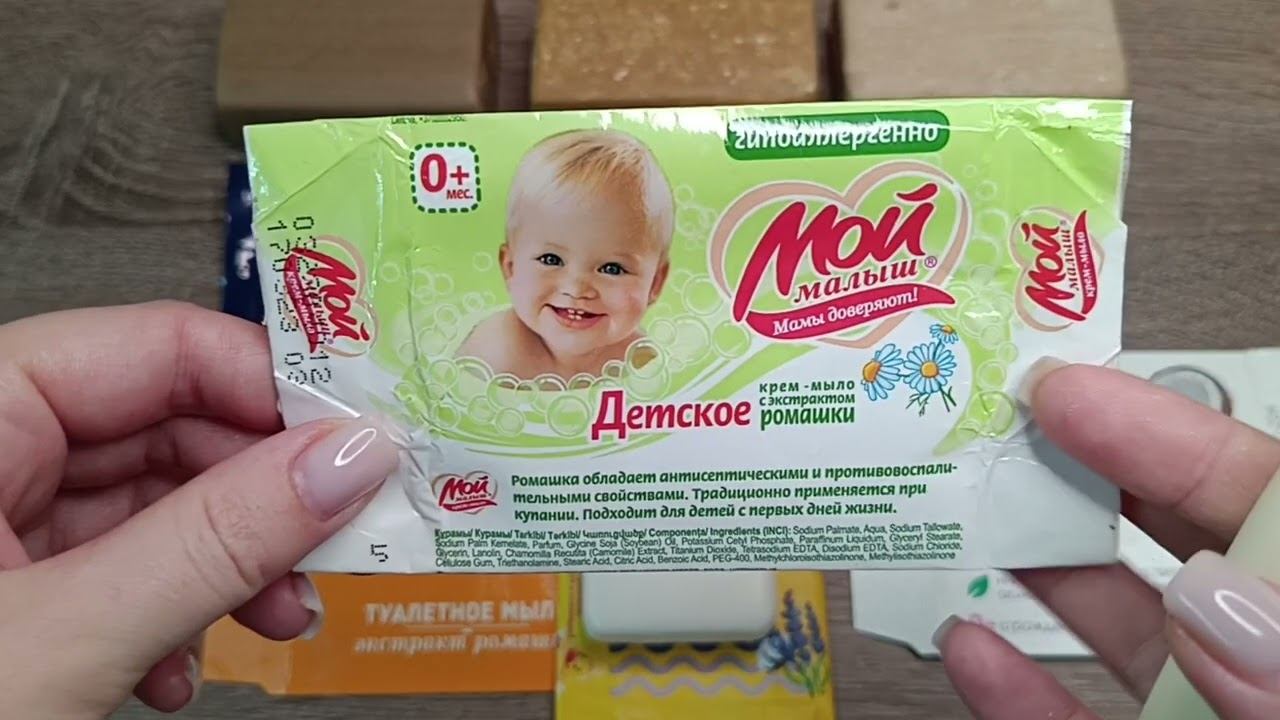 Мыльница Детское + хозики