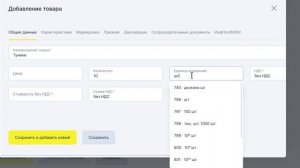УПД с 1 апреля 2025 года для ВБ Wildberries