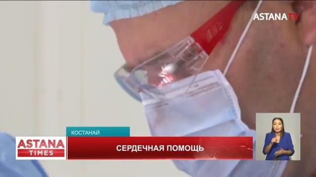 Семь операций на сердце провел аритмолог Медцентра Управделами президента в Костанае смотреть онлайн