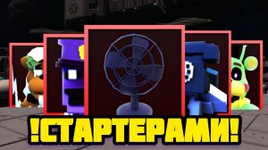 ПРОХОЖУ FNAF TOWER DEFENSE СТАРТЕРАМИ