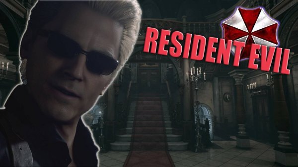 Про что был 𝕽𝖊𝖘𝖎𝖉𝖊𝖓𝖙 𝕰𝖛𝖎𝖑🕯️