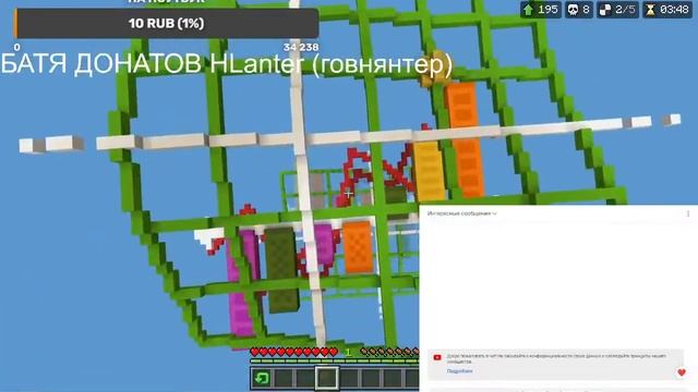 бедрок майнкрафт/Стрим смотреть онлайн