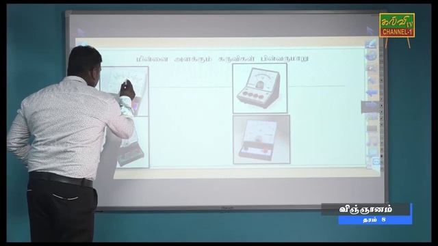 விஞ்ஞானம் | தரம் - 08 | Science | Grade - 08 | 10.06.2020 смотреть онлайн