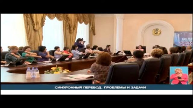 СИНХРОННЫЙ ПЕРЕВОД ПРОБЛЕМЫ И ЗАДАЧИ смотреть онлайн