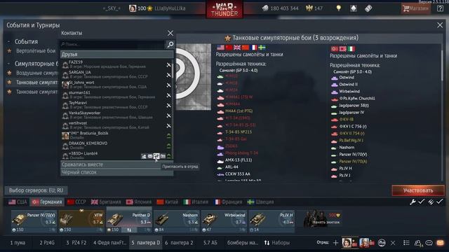 ⭐СБ⭐ Panther D . Как на ней играется 😊. смотреть онлайн