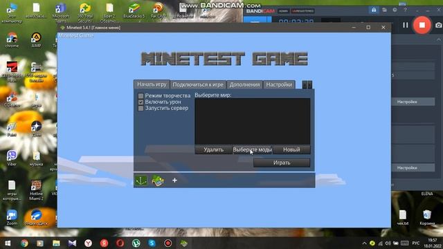 как устоновить minetest на пк смотреть онлайн