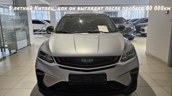 Китаец после 5 лет эксплуатации! Джили Кулрей 2020года., Geely Coolray