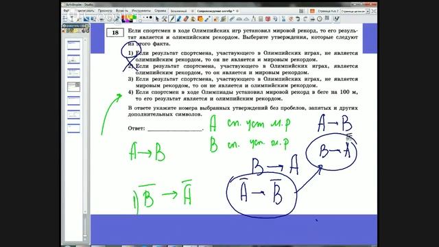 Алгебра 11, четверть 4, конс. 1 смотреть онлайн