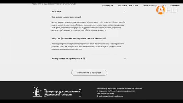 Региональный Центр городского развития предлагает мурманчанам оценить проект благоустройства центра смотреть онлайн