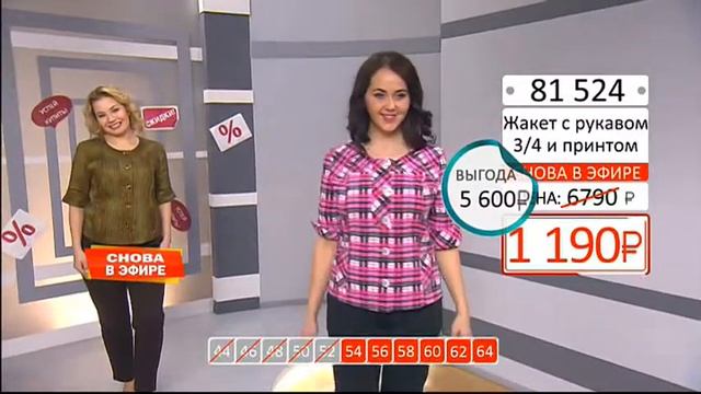 Жакет с рукавом 34 и принтом2501 (Copy 1) смотреть онлайн