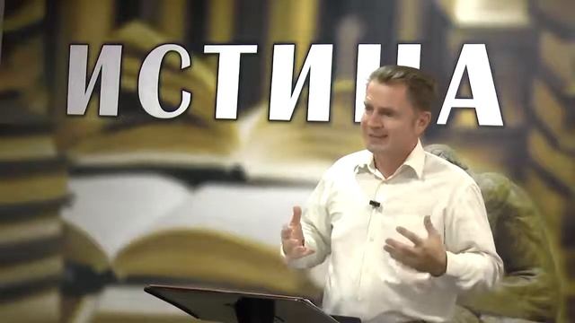 Олег Ремез Истина 08 встреча 2018 смотреть онлайн