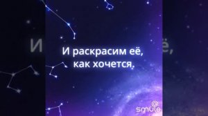 « На осколках звездопада» - отличная песня