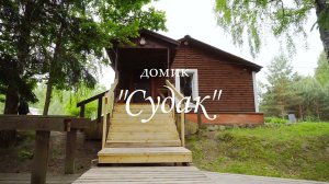 Судак