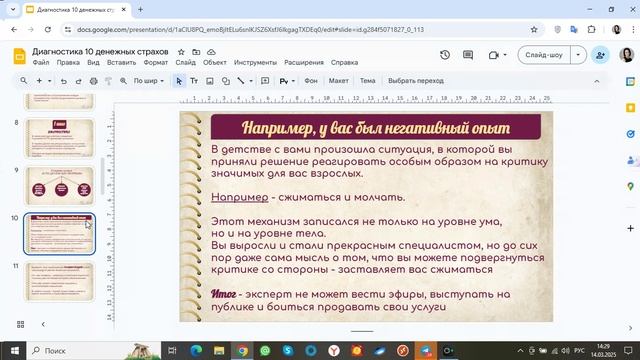 Денежные страхи. Теория