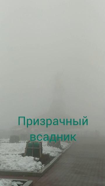 Призрачный всадник