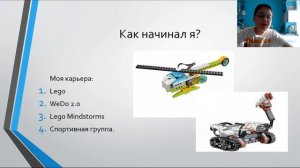 Что Такое Робототехника. Урок 1