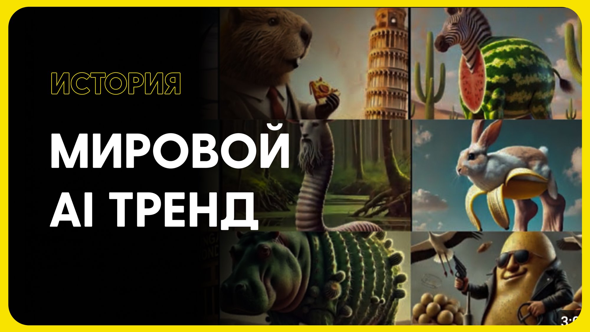 ИТАЛЬЯНСКИЕ МЕМ МОНСТРЫ смотреть онлайн