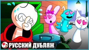 У ВАЙРУМА ПОЯВИЛСЯ ФАН КЛУБ?! (Sprunki) - GameToons Анимация на русском | fReelaN SHOW
