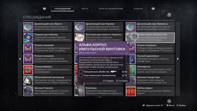 Страдаем фигнёй в Destiny 2 смотреть онлайн