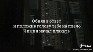 Асмр с чимином