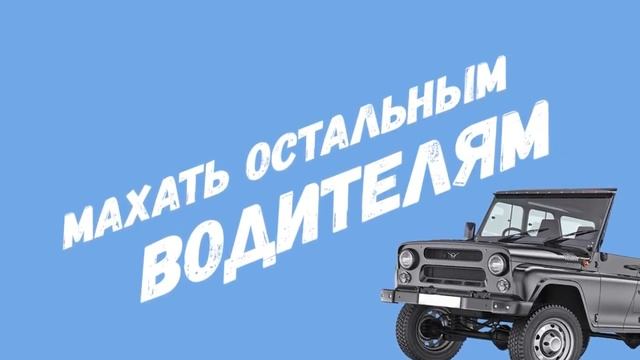 Что будет если блондинка купит УАЗ??? смотреть онлайн