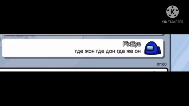 Лук батун-Among Us смотреть онлайн