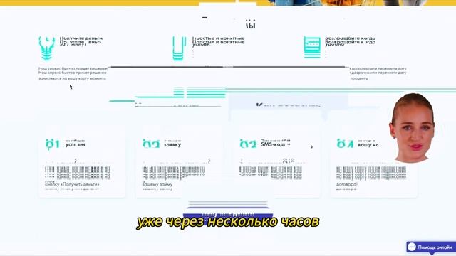 Займ без отказа онлайн: простой и доступный способ решить финансовые трудности смотреть онлайн