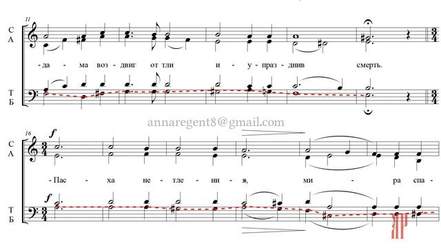 ПЛОТИЮ УСНУВ, Эксапостиларий Пасхи, муз. Ионафана - Басовая партия смотреть онлайн