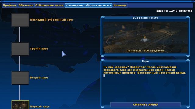 Играем в Unreal Tournament 2004►Общаемся с чатиком смотреть онлайн