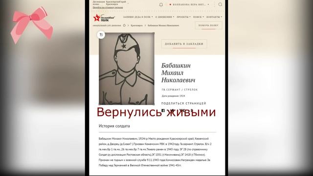 Фронтовики деревни Дворец.