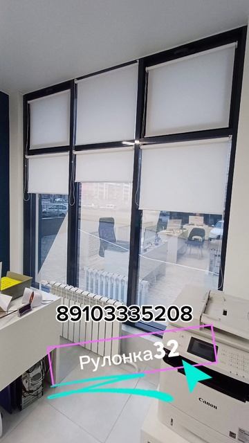 Рулонные шторы в офис