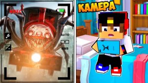ЗАСНЯЛ ПОЕЗД ПАУК на СКРЫТЫЕ КАМЕРЫ Choo-Choo Charles в МАЙНКРАФТ ВИДЕО ТРОЛЛИНГ MINECRAFT Евгенбро