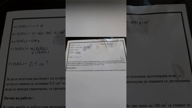 Зависност на брзината на хем. реакција од катализатор смотреть онлайн