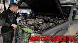 Экспертиза закончилась не начавшись