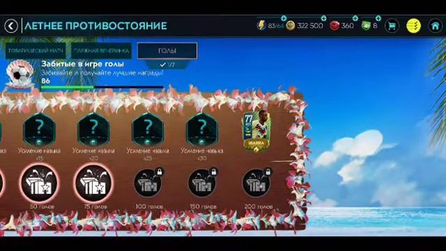 FIFA MOBILE 20 !!! Обзор смотреть онлайн