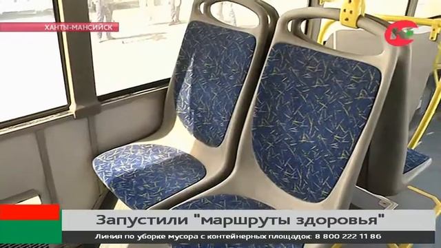 «Маршруты здоровья» появятся у югорских автобусов смотреть онлайн