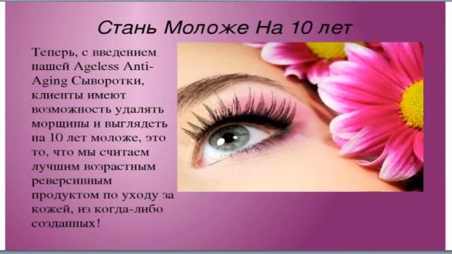 Презентация по Продуктам Skinny Body Care смотреть онлайн