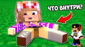 Я УМЕНЬШИЛСЯ И ПРОВЁЛ 24 ЧАСА ВНУТРИ ДЕВУШКИ в МАЙНКРАФТ ВИДЕО ТРОЛЛИНГ MINECRAFT Евгенбро