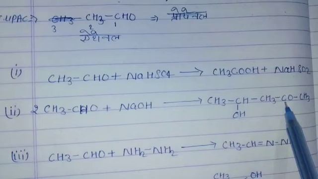 एसीटल्डिहाइड का IUPAC नाम लिखिए । इसकी , NaHSo4 (2) NaoH (3) NH2-NH2 (4)HCN से अभिक्रिया लिखिए смотреть онлайн